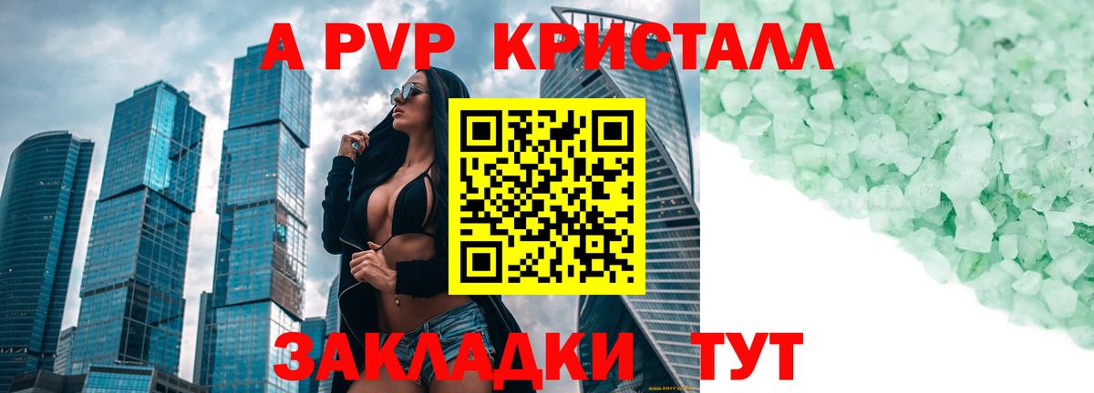 Alpha-PVP СК  Вход с VPN  Alpha PVP мука  А ПВП СК КРИС  A-PVP  Киреевск 