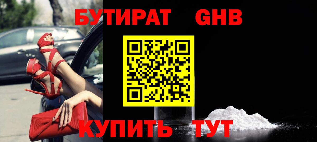 Киреевск  Бутират оксана  Вход с VPN 