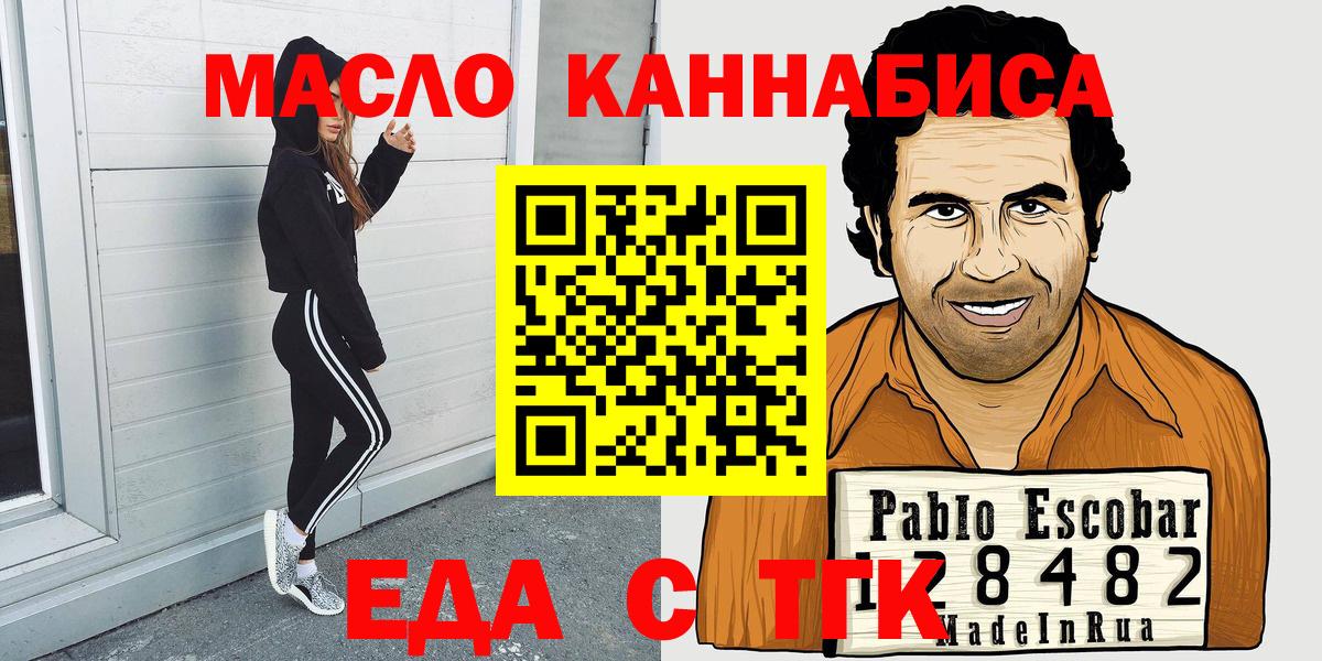 Киреевск  Печенье с ТГК марихуана  Вход с VPN 