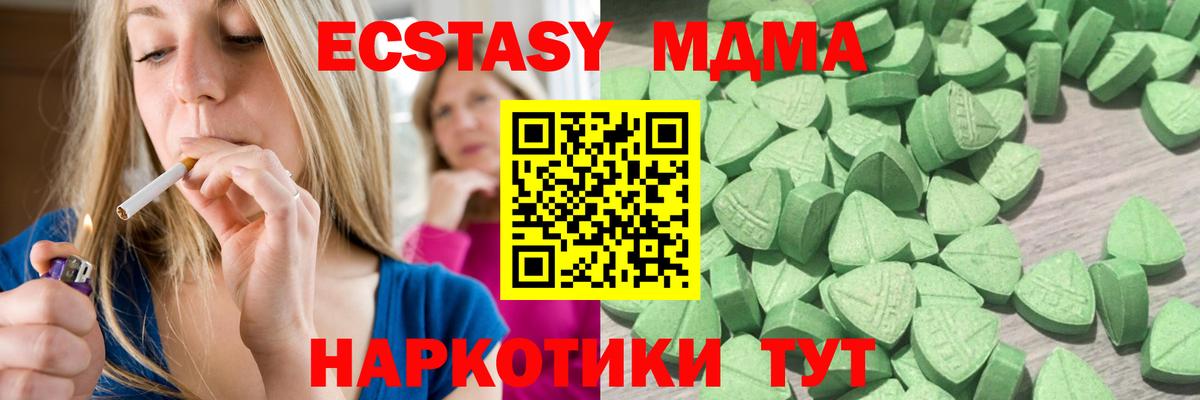 Экстази VHQ  Ecstasy круглые  Киреевск  Ecstasy  Вход с VPN 