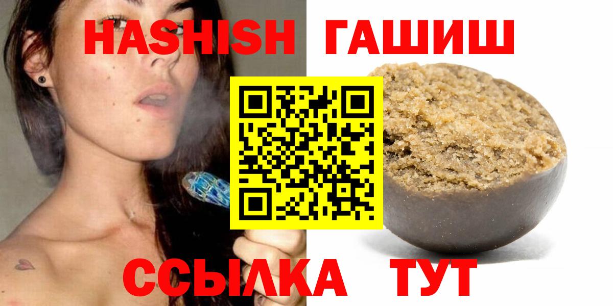 ГАШИШ Ice-O-Lator  Гашиш VHQ  ГАШИШ  Киреевск  Вход с VPN 