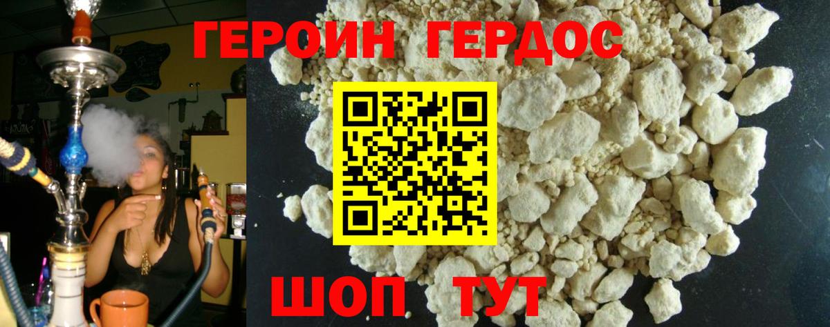 Киреевск  Героин афганец  ГЕРОИН  Вход с VPN 