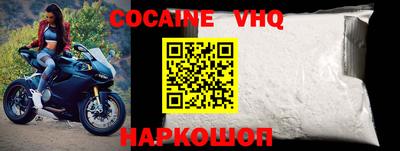 альфа пвп VHQ Краснодар
