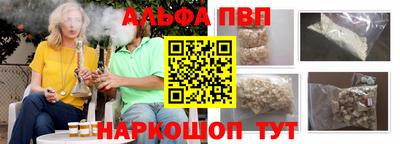 альфа пвп VHQ Краснодар