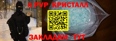 альфа пвп VHQ Краснодар