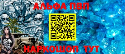 альфа пвп VHQ Краснодар