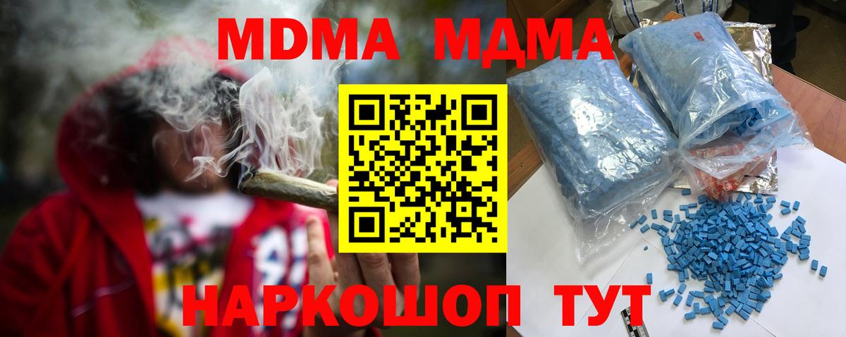 МДМА молли Киреевск
