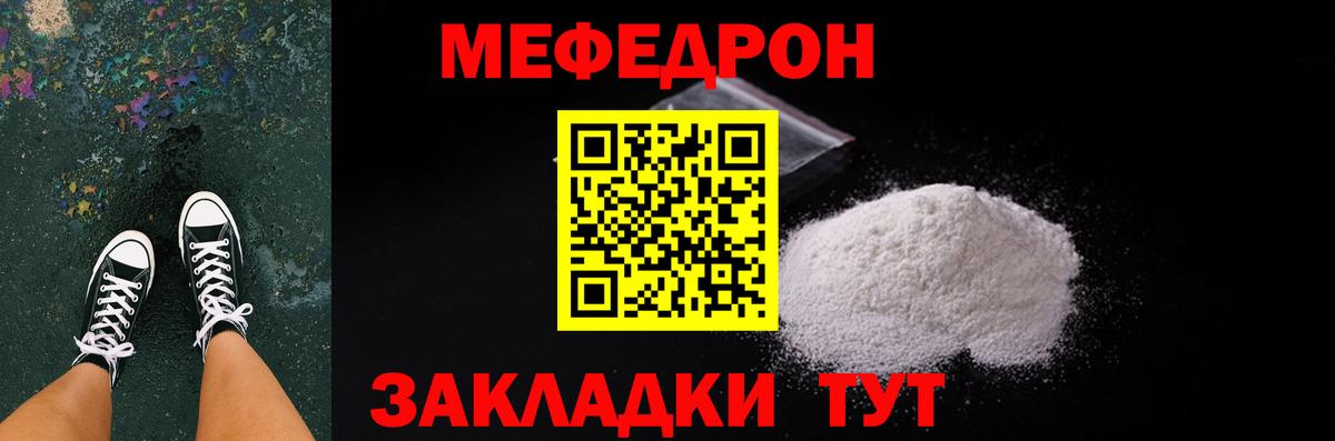Мефедрон 4 MMC  МЕФ  МЕФ 4 MMC  Киреевск  Вход с VPN 
