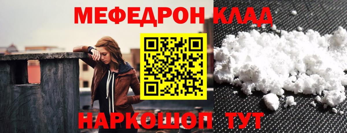 Меф Киреевск