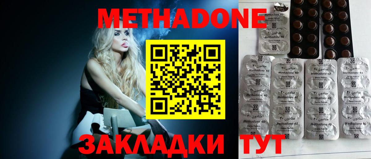 Киреевск  МЕТАДОН VHQ  Вход с VPN 