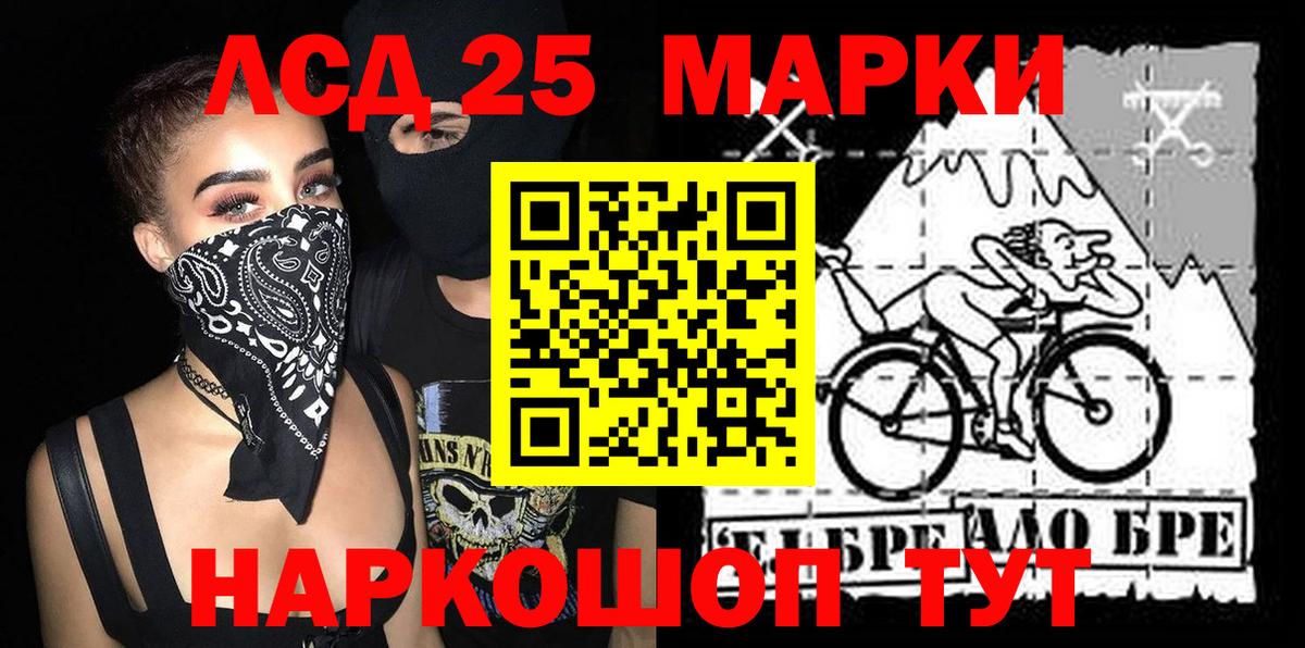 Марки N-bome 1500мкг Киреевск