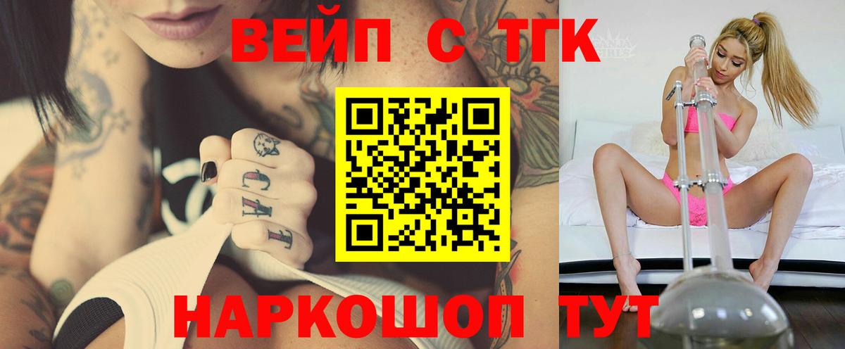 Киреевск  где можно купить   Вход с VPN  Дистиллят ТГК Wax 